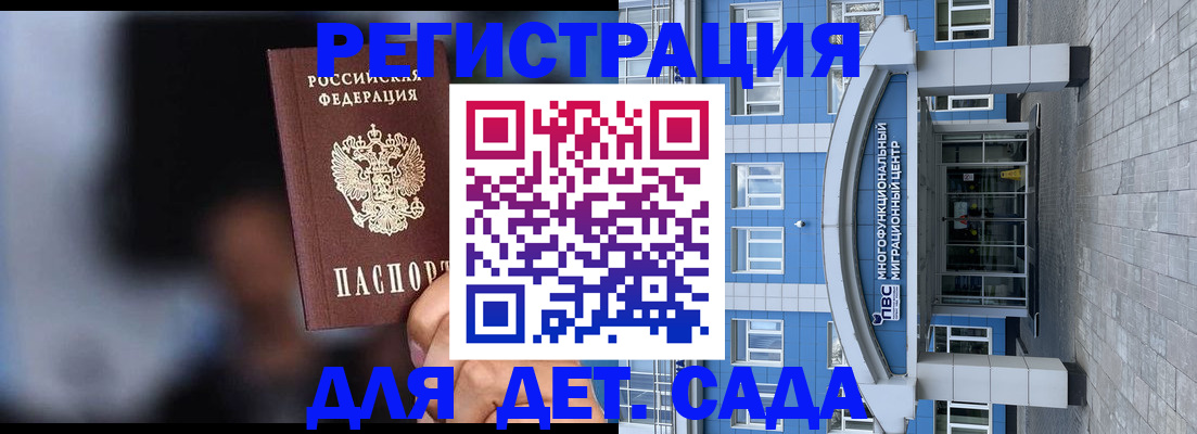 временная прописка в Черноголовке