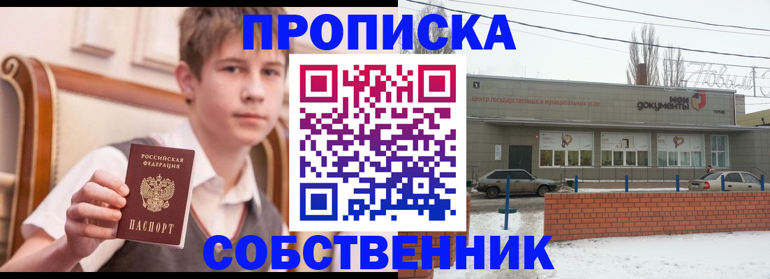 временная регистрация гарантия в Черноголовке