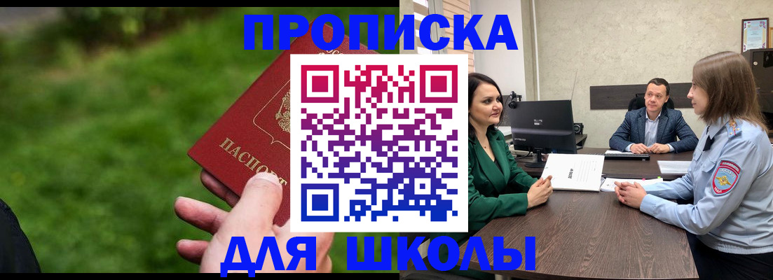 найти адрес прописки в Черноголовке