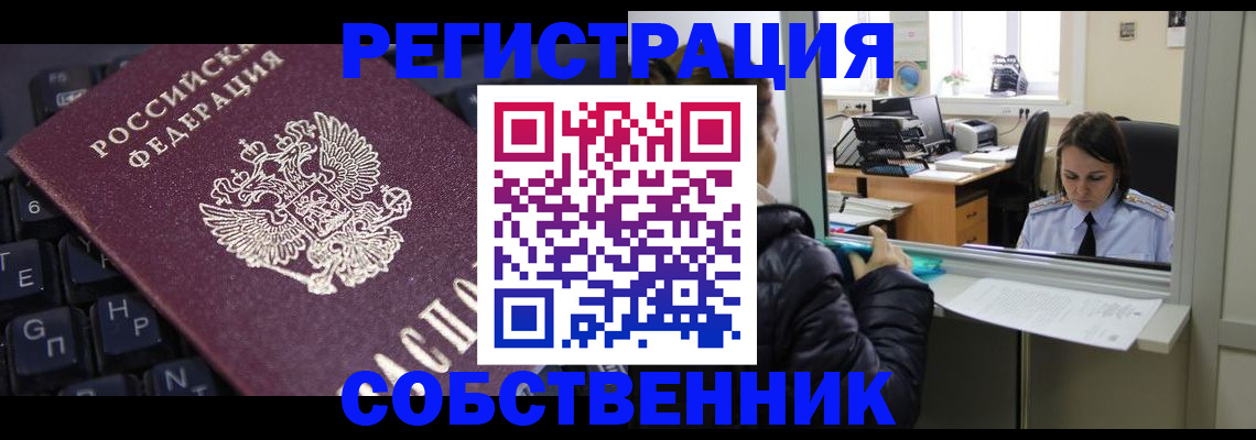 прописка поиск в Черноголовке