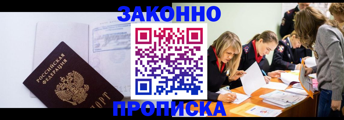 регистрация для школы в Черноголовке