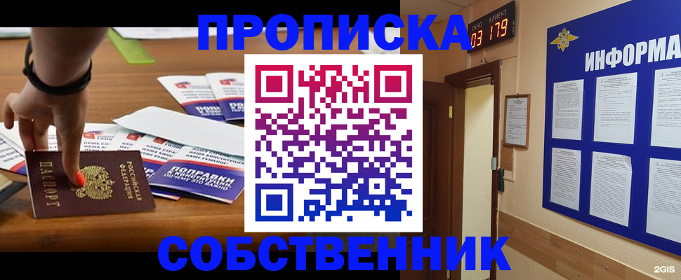 миграционный учет в Черноголовке