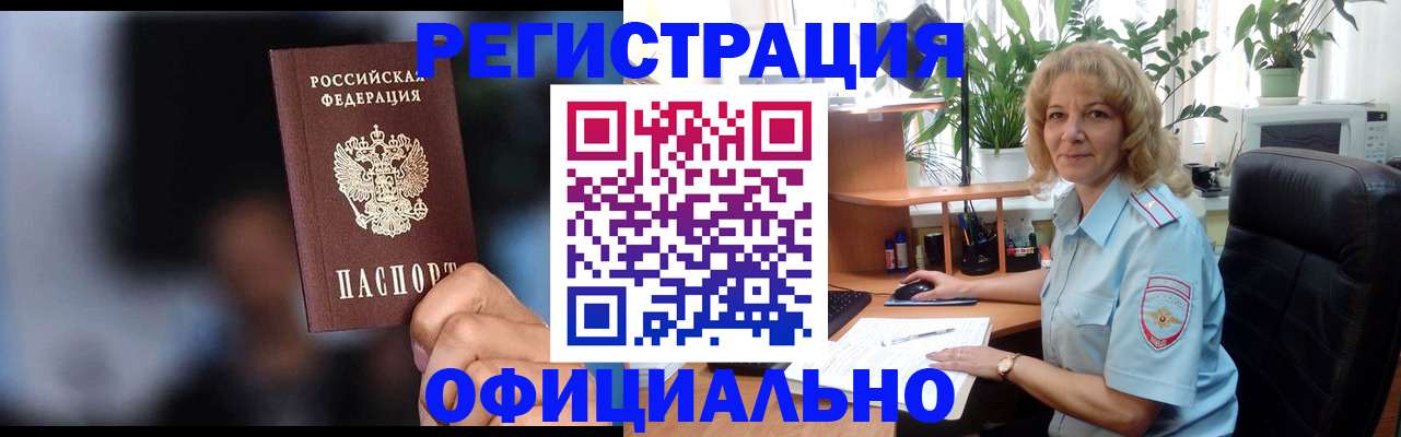 прописка ребенка в Черноголовке