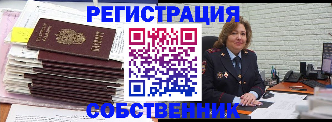 прописка ребенка в Черноголовке
